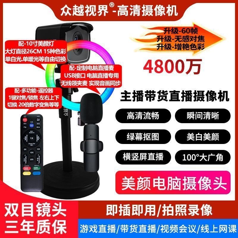 コンピューターカメラ ライブブロードキャスト 4K高画質カメラ 美顔機能付き アウター向け専用USBビデオ会議|undefined