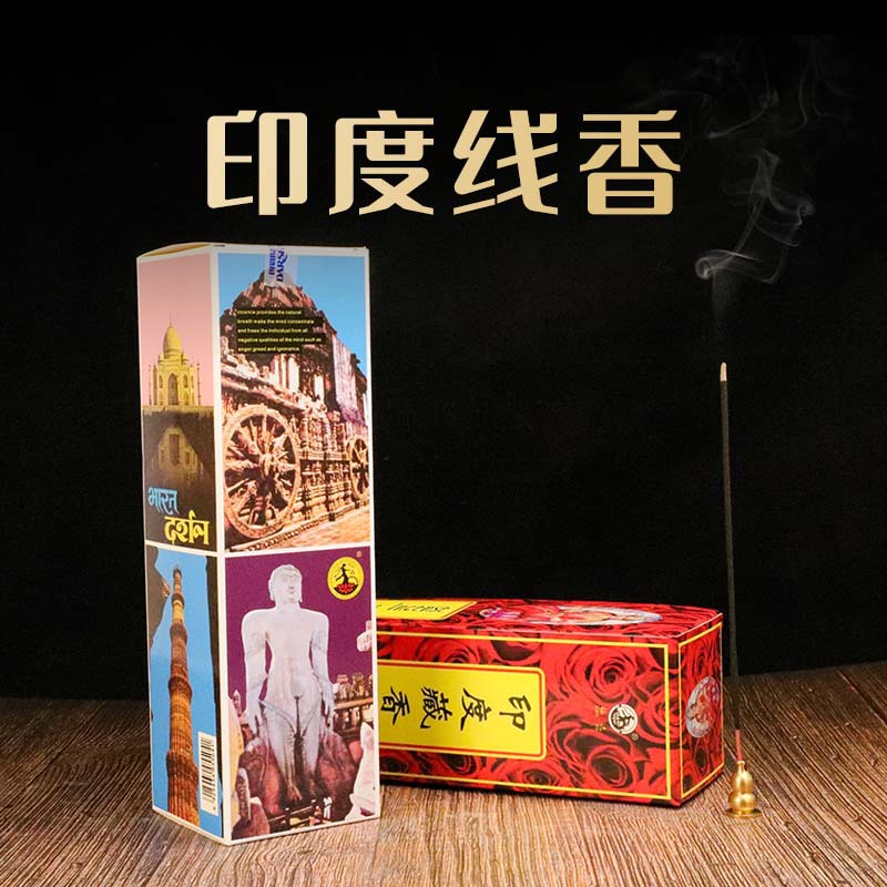 国产大方盒达仙204印度藏香供佛熏香禅意茶室酒店家用香薰香氛