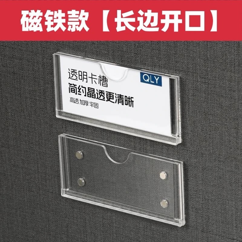 亚克力板透明磁性标价签插盒商品介绍创意磁吸仓库货架产品卡收纳|undefined