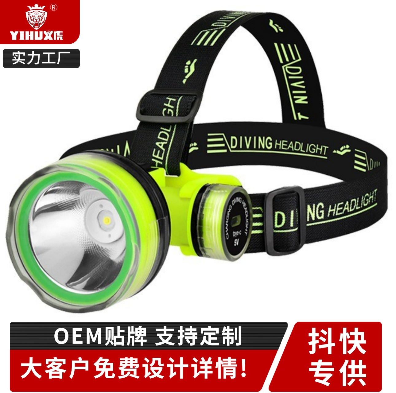 新款潜水头灯强光LED 户外定焦远射水下打捞深潜钓鱼防水照明头灯