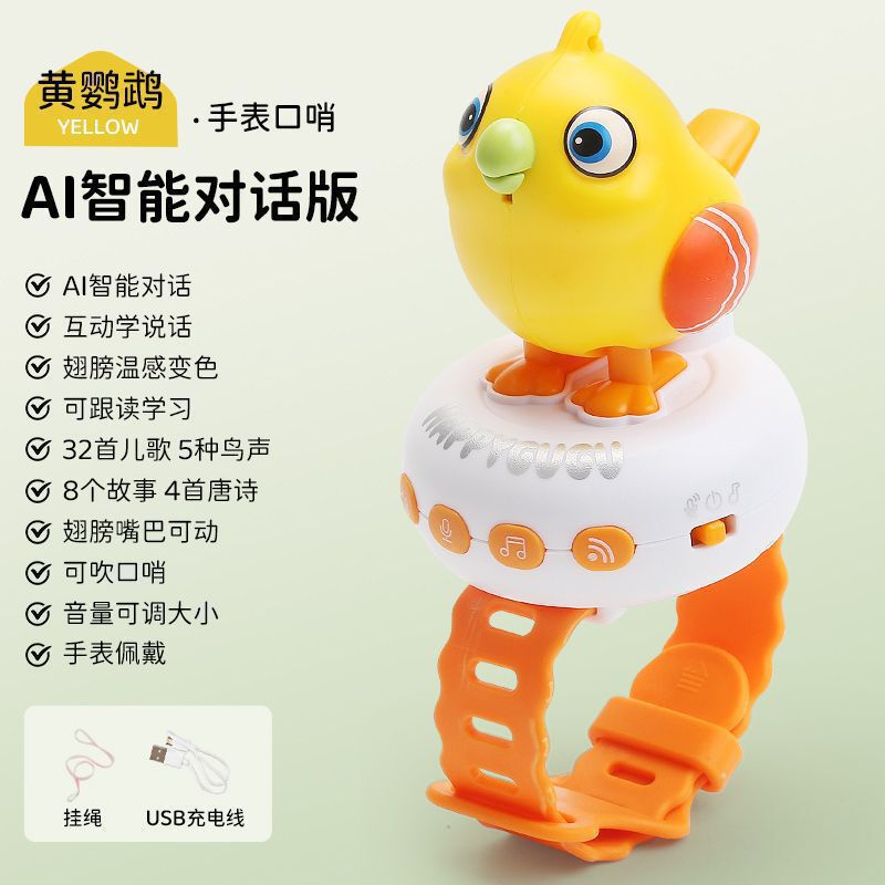 新しいガーガー鳥インテリジェント早期教育おもちゃ、話すことを学ぶ、多機能音声対話、充電式子供用腕時計|undefined