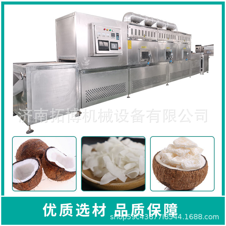 电池材料钴酸锂脱水机隧道式化工原料干燥设备二钼酸铵干燥机器