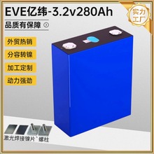 EVE�|��LF280F�����F�늳؃|��3.2V 3C����늄�܇�����������о