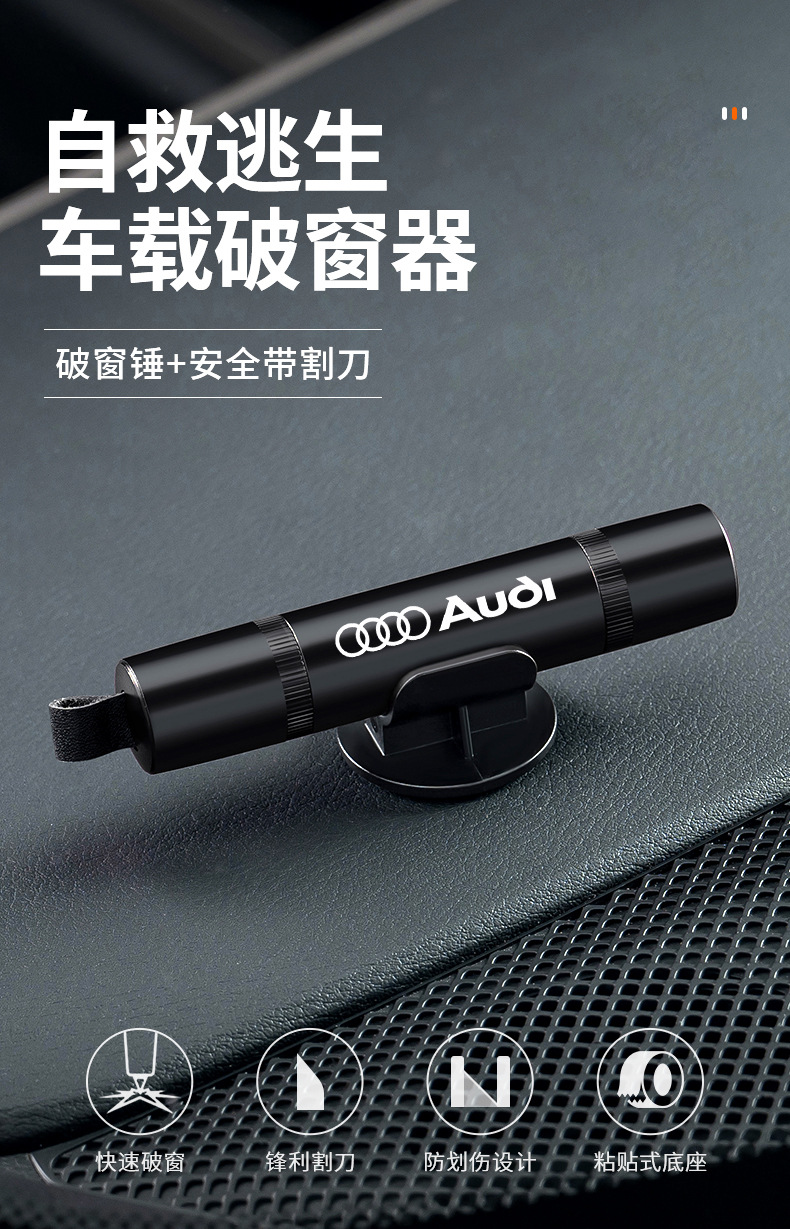 Suitable for Audi A4L/A6L/Q5L/A3L/A7/Q2L/Q3/A8L Car Glass Window Breaker Seat Belt Cutter