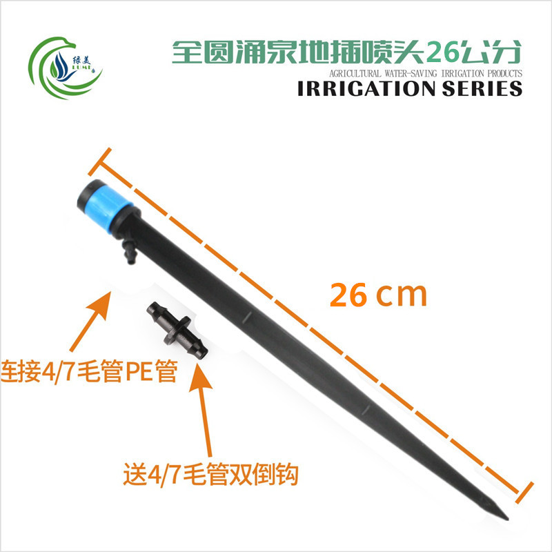 26 centímetros de sombrero azul completo redondo spr sprinkler enchufado para enviar doble boquilla ajustable puede cerrar árboles frutales riego por goteo