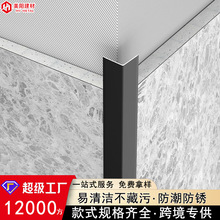 铝合金L型收边条瓷砖护角条护墙角条金属锈钢7字型收口装饰条定制