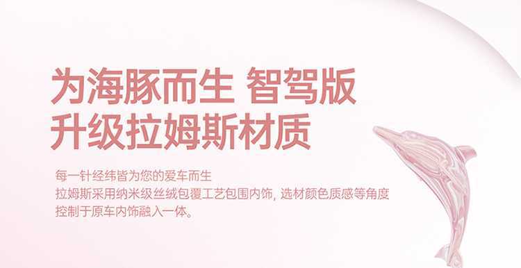 BYD Dolphin Smart Driving Edition Special Car Seat Cover, All-Season Universal Full-Coverage Cushion, Rams Seat Cover