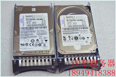 原装IBM 146G/10K/6GB/2.5寸 SAS硬盘 42D0633 42D0632 带盘架