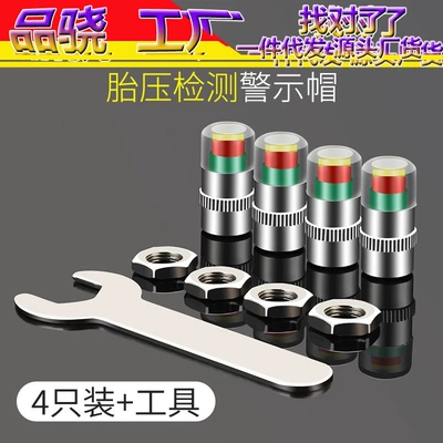 Car tire pressure warning cap external tire pressure monitor detection anti-theft vacuum tire valve cap tire pressure gauge