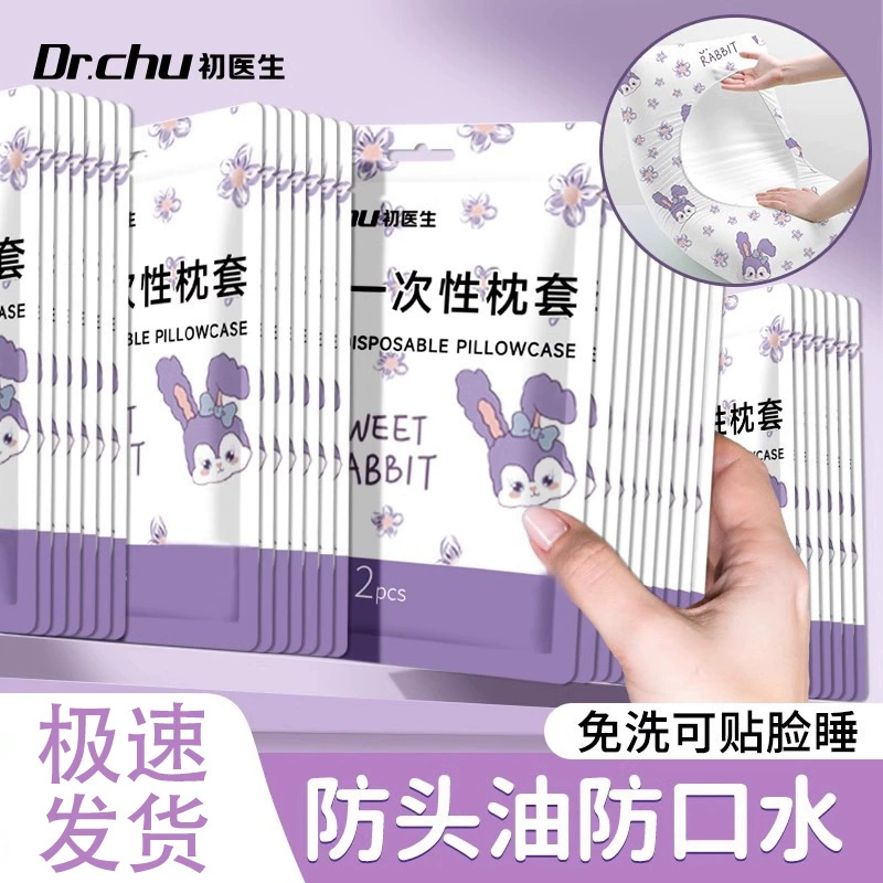 Одноразовые наволочки для путешествий наволочки наволочки толстые