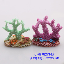 树脂珊瑚 水族馆鱼缸装饰彩色珊瑚仿真海底植物珊瑚工艺品摆件