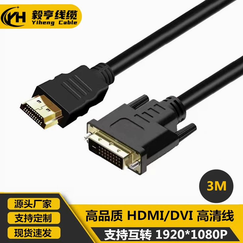Черный HDMI к DVI24 + 1 HD линия 3 м черный кожаный позолоченный 1080P DVI к HDMI линия
