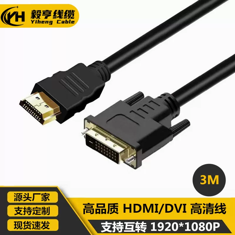 Черный HDMI к DVI24+1 высоко-четкая линия 3 метра черная кожаная золотое покрытие 1080p DVI к HDMI взаимное вращение