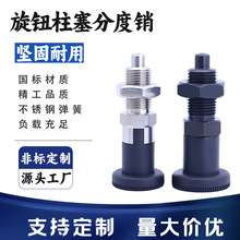 旋钮柱塞不锈钢细牙自锁弹簧定位销细牙螺纹复位型分度销拉拔销