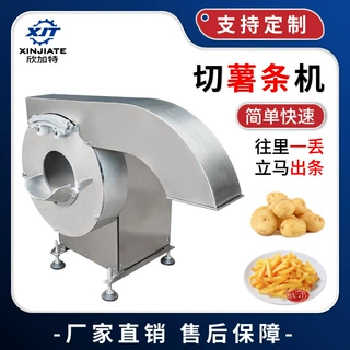土豆切条机商用切条机商用家用切黄瓜萝卜土豆莴笋条机薯条切条器