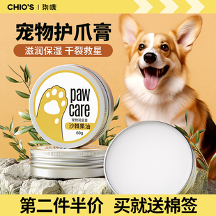 Pet Paw Cream for Dry and Cracked Paws, Cat and Dog Meat Pads, Paw Care, Foot Cream, Hand Cream, Moisturizing Foot Cream