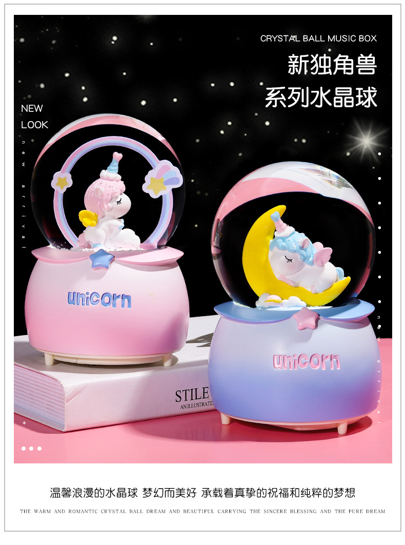 新独角兽水晶球_04.jpg