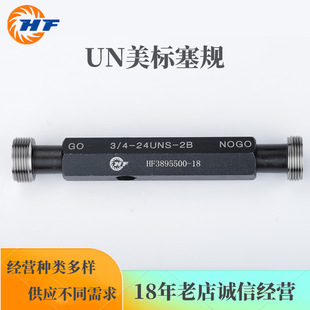 US-made thread plug gauge UN specification model 1/2-13UNC -1-1/2-18UNEF