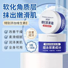 傾斜年齢の維e尿素クリームは水を補って保湿します。