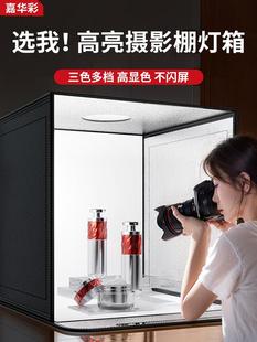 Studio Small Photo Light Box Still Life Shooting Equipment E-Commerce Product Props Background Box Foldableing Led Shadowless