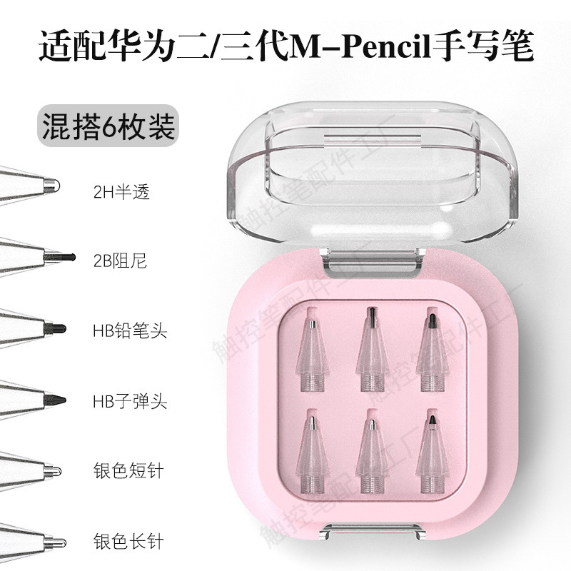Suitable for Huawei M-Pencil Second and Third Generation Modified Pen Tip Transparent Needle Tube Paper Film Damping Silent Wear-Resistant Suitable for Huawei M-Pencil Second and Third Generation Modified Pen Tip Transparent Needle Tube Paper Film Damping Silent Wear-Resistant