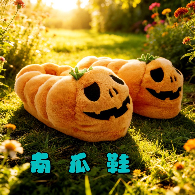 Transfronterizo serie de calabaza de peluche de Halloween zapatillas de muñeca limitadas lindas zapatillas caseras de peluche de calabaza extrañas