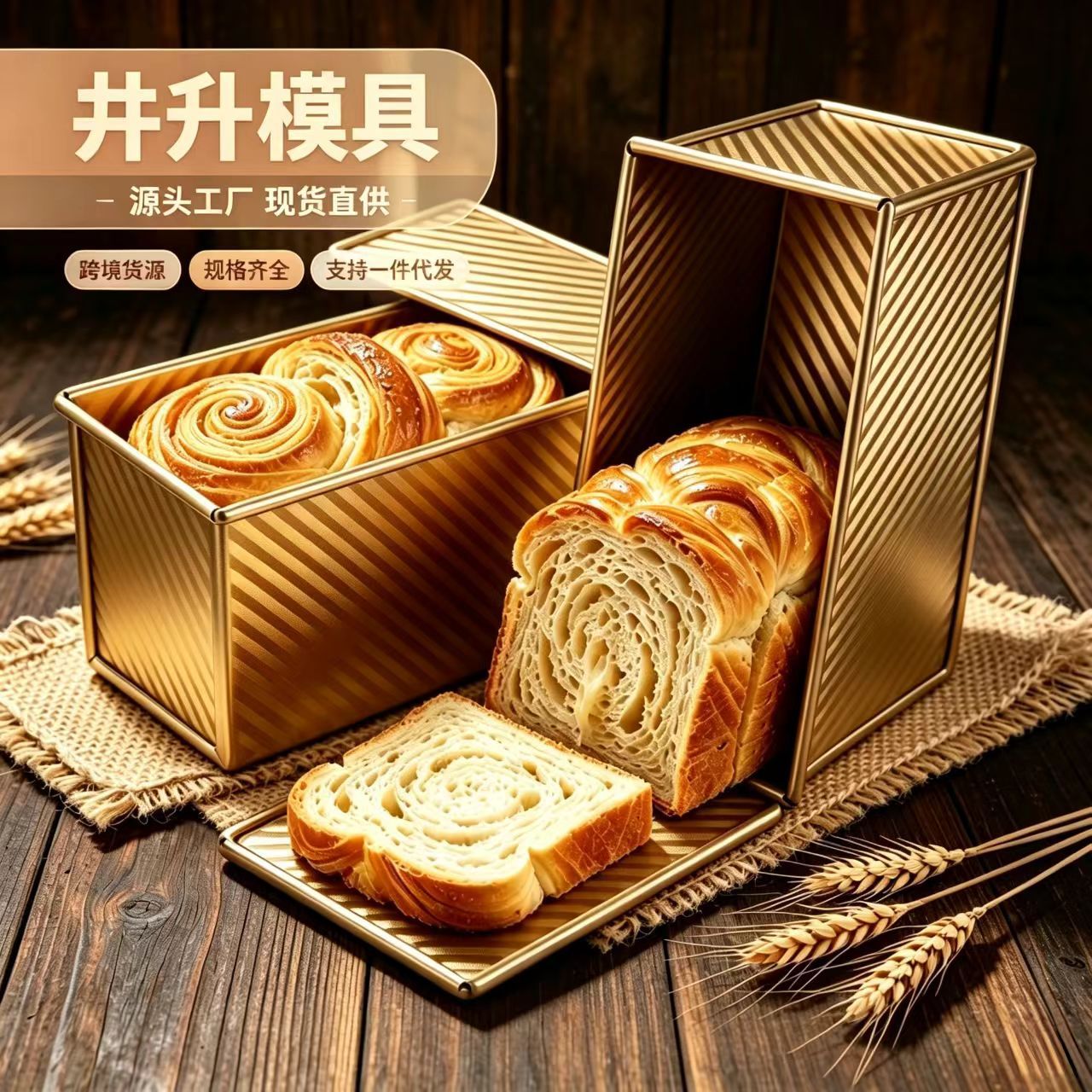 Cross-border golden corrugated toast box 450g with lid non-stick toast bread mold oven baking tool