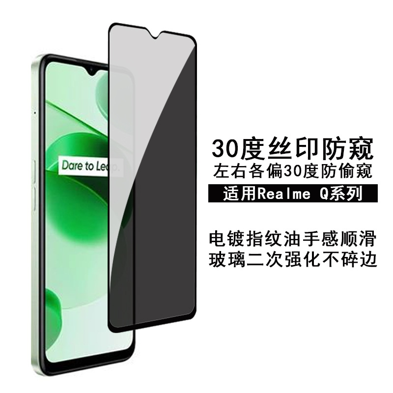 Suitable for Realme C35 tempered film screen printing anti-peep real me c25y two strong full screen high permeability explosion-proof protective film
