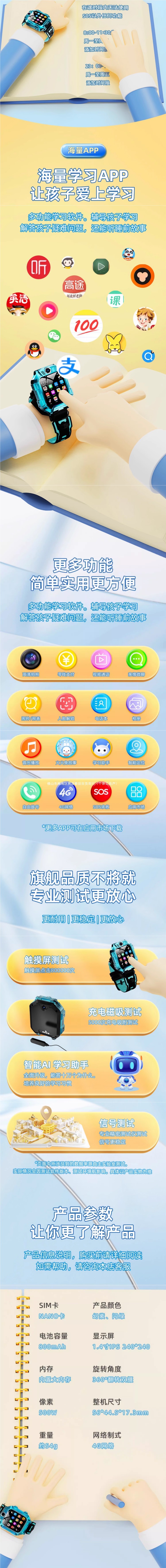 The 2025 new smartwatch features 5G full network compatibility, card-inserting positioning, waterproof large screen, dual cameras, and a children's phone bracelet Application Scenario