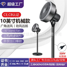 电风扇;大功率风扇;对流/循环扇