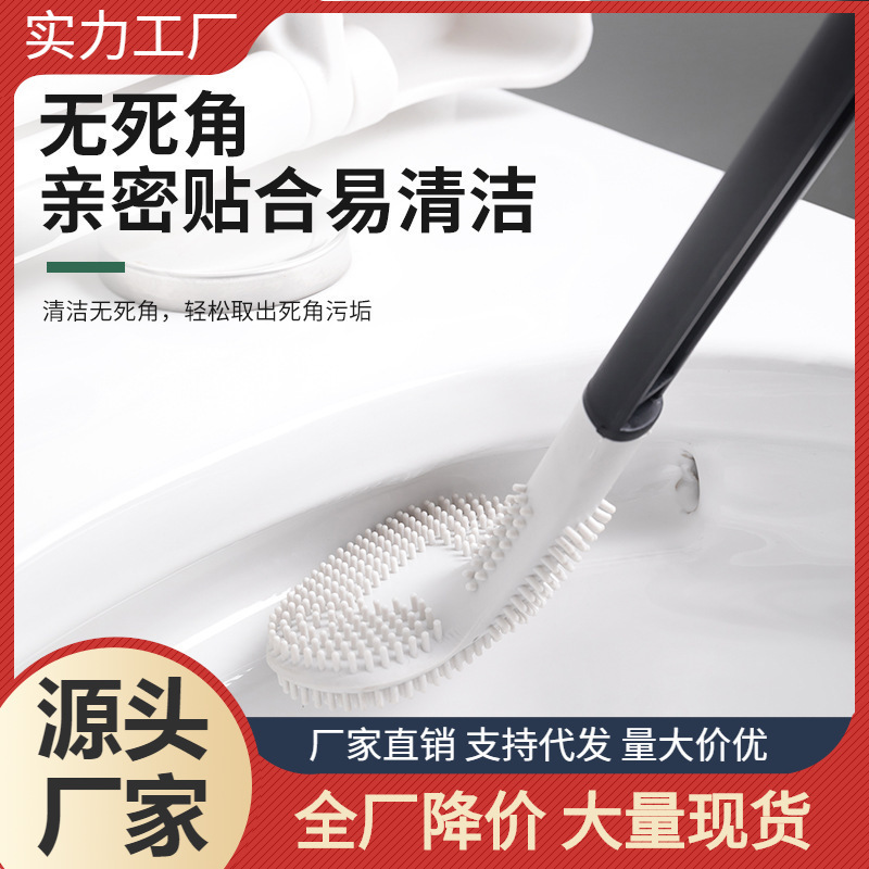 Silicone Toilet Brush Household Bathroom Long-handled Soft-bristled Cleaning Brush Toilet No Dead Corner Punch-free Wall-mounted Toilet Brush