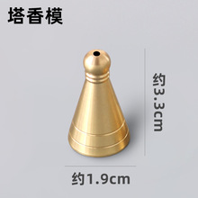 纯铜塔模塔香制作模具复古锥香檀香粉塔香炉套装厂家香道用品工具