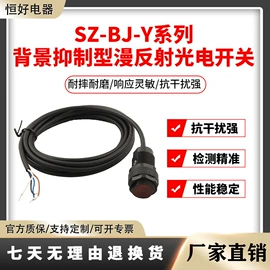 光电开关;接近开关;光电传感器