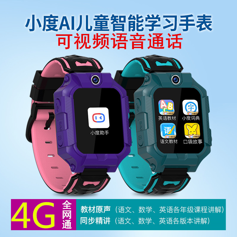 4G All-Network Compatible Children's Smartwatch with Location Tracking, XiaoDu, Supports Video Calls&mdash;For Boys and Girls, Drop Shipping Available.