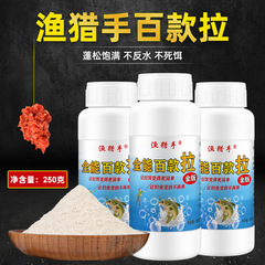 万能餌卸売、フナ、鯉、草鯛、餌、ロングフィラメント状態、粉末黒穴、大魚水餌