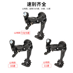 microNEW 山地車後撥器 21速24速27S後撥30S 10 11速山地車變速器