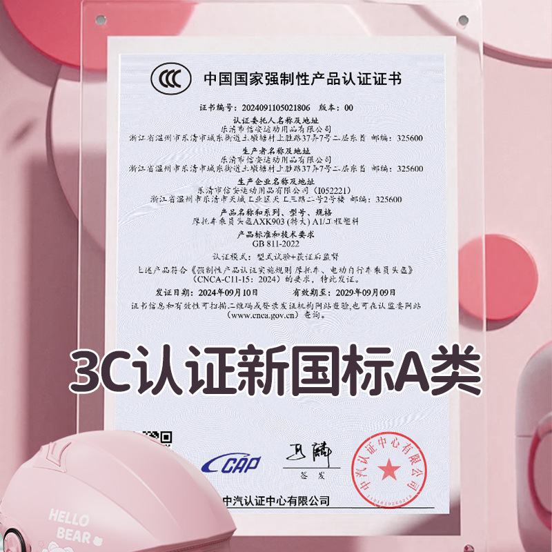 Nuevo casco de motocicleta con certificación 3C estándar nacional para damas Four Seasons General Electric Vehicle para hombres Casco de seguridad para ciclismo cálido en invierno
