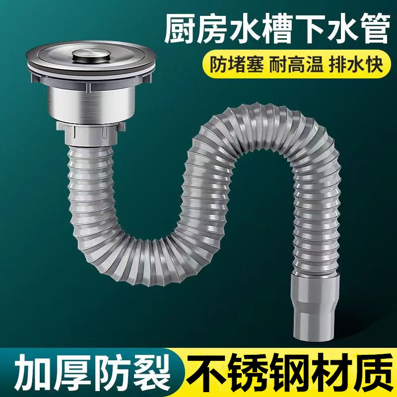 厨房水槽下水器单双下水管不锈钢洗菜盆水池盖子笼子封水盖套装