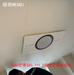 萌奇芒果白0.7集成吊顶铝板*奶油白奶油风厨卫铝天花哑光柔光暖白