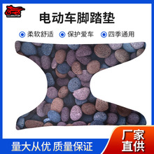 厂家现货鹅卵石脚垫电动车脚垫电瓶车脚踏垫摩托车脚踏皮加厚脚垫