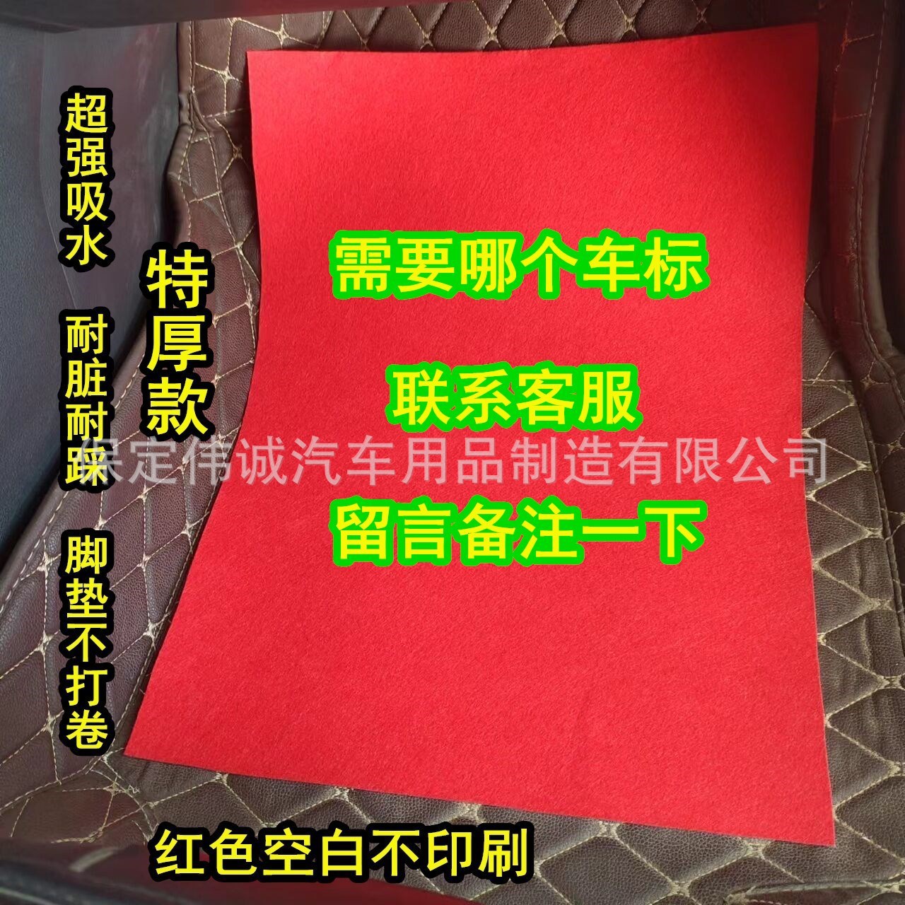 10개의 매우 두꺼운 빨간색 시트를 자동차 로고로 지정할 수 있으며 재사용 가능