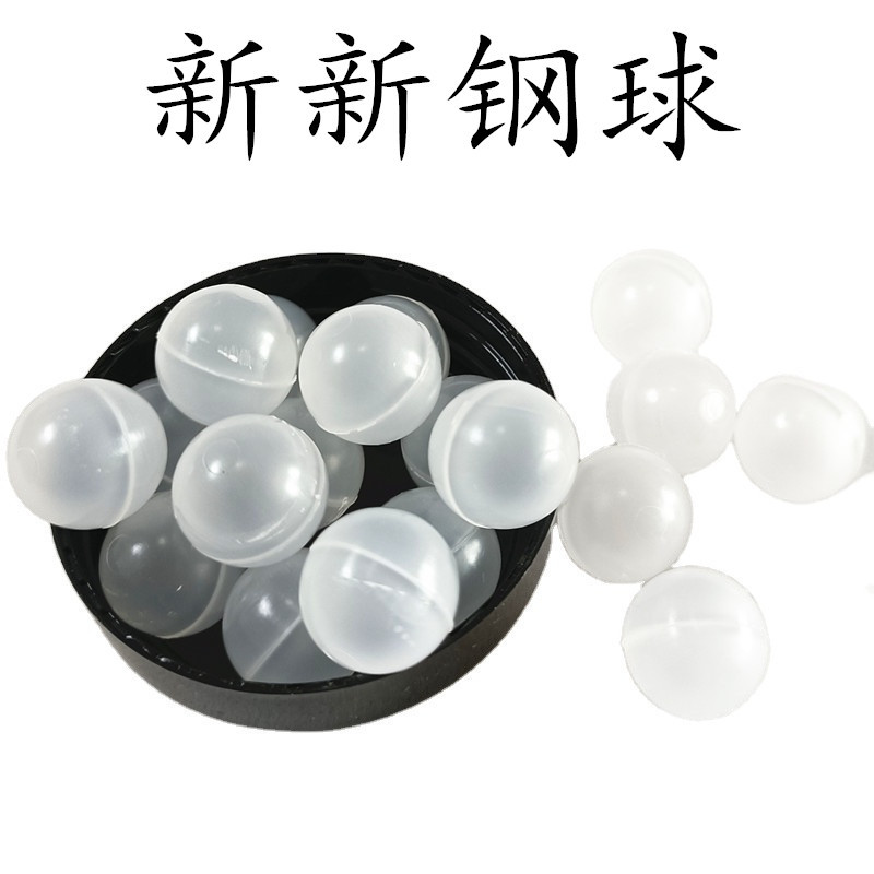 聚丙烯PP空心球8mm10mm12mm 电解池抑酸球 液面覆盖球