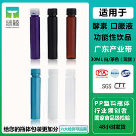 绿鲸新材料耐高温121℃保健品瓶PP食品级材质10ml/25ml/30ml/50ml