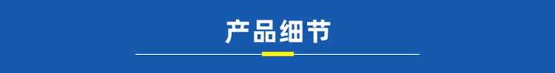 产品细节.jpg