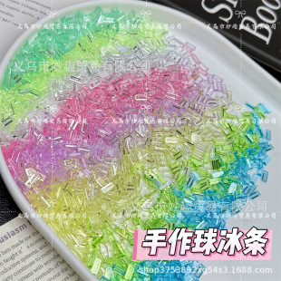 手作球冰条内陷3*7亚克力冰条填充物材料diy自制捏捏乐史莱姆配件-阿里巴巴