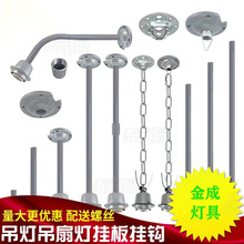 吊链吊杆工矿灯灯头珠光罩仓库厂房LED工厂直销反光罩吸盘配件E27