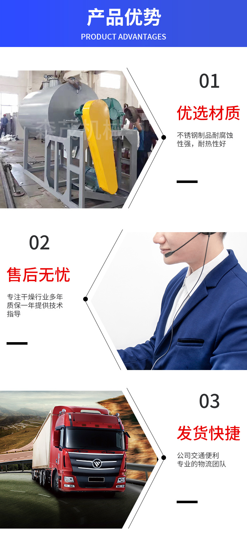 真空耙式干燥机