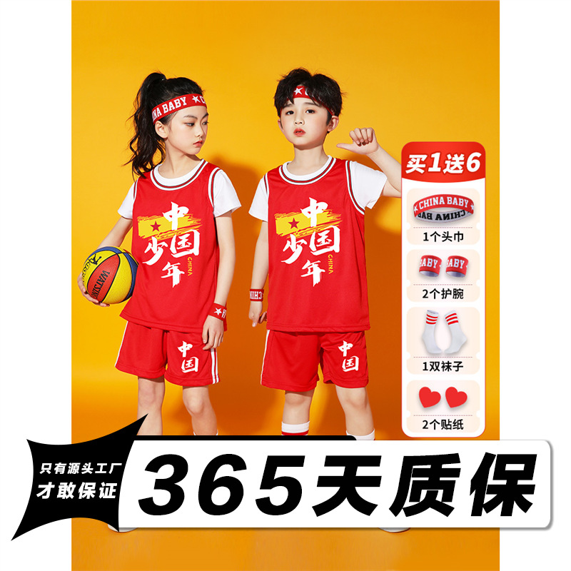 Children's Basketball Uniform Suit for Boys and Girls Fake Two-Piece Short-Sleeved Kindergarten Primary School Students Graduation Photo Performance Jersey