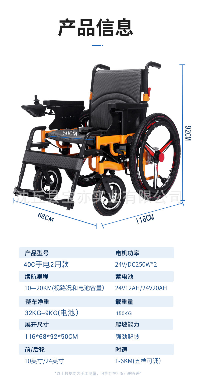 Wide-Body Electric Wheelchair for the Elderly, Smart Fully Automatic Folding Electric Wheelchair for Seniors