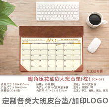 2026年马年大班台垫厂家办公皮桌垫酒店大班台历跨境皮台垫加LOGO